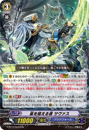One Who Surpasses the Storm, Thavas