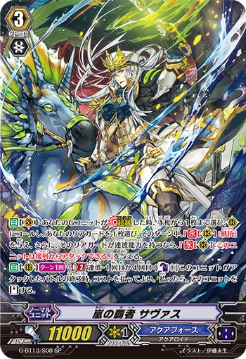 Supreme Ruler of the Storm, Thavas