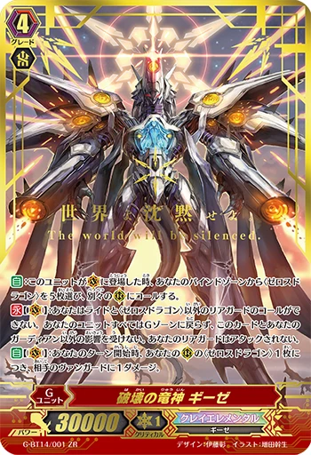 Destruction Dragon God, Giesze