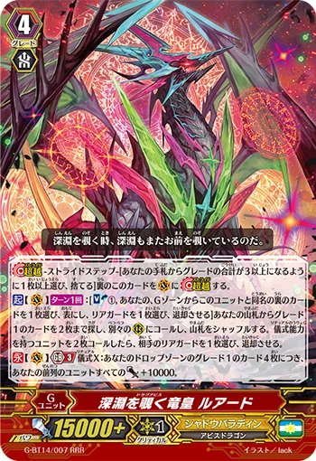 Dragabyss, Luard