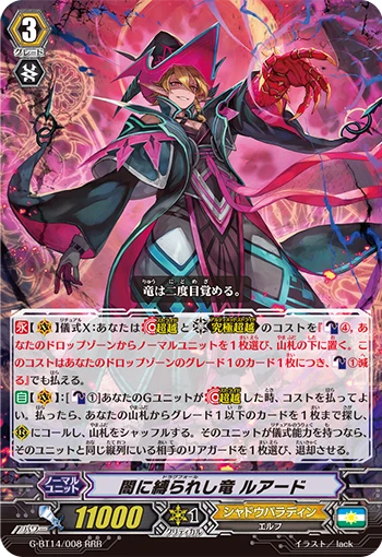 Dragfall, Luard