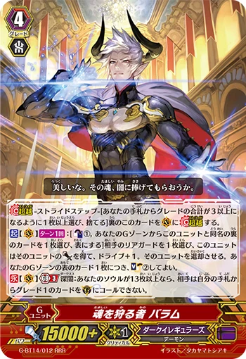 One who Hunts Souls, Balaam