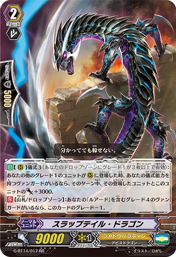 Slaptail Dragon