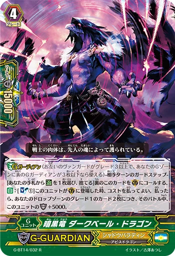 Dark Dragon, Darkveil Dragon