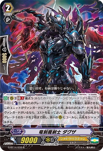 Dragfencer, Dagda