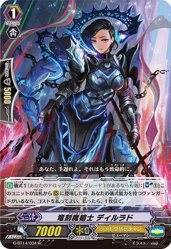 Draglancer, Daellad