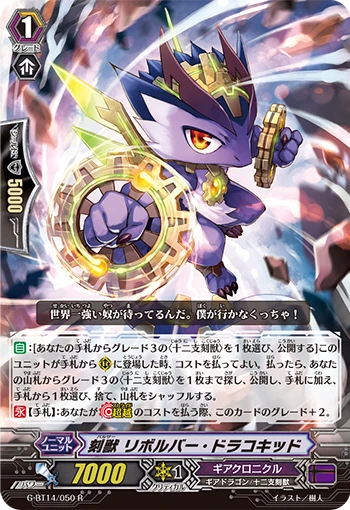 Pulsar, Revolver Dracokid