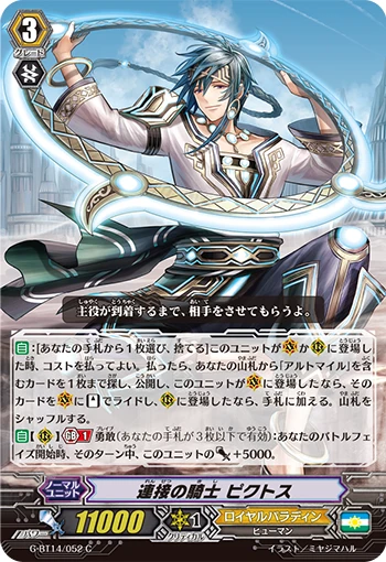 Knight of Connection, Pictus