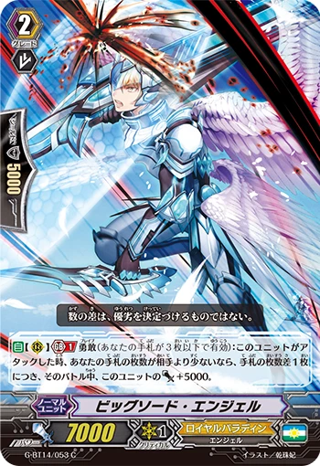 Big Sword Angel