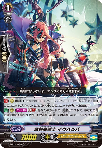 Dragwizard, Iucharba