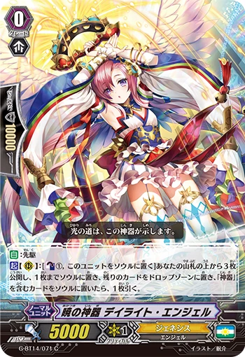 Regalia of Dawn, Daylight Angel
