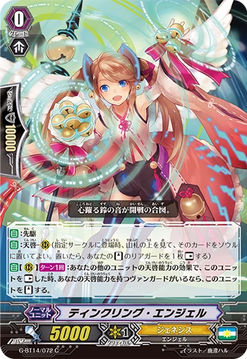 Tinkling Angel