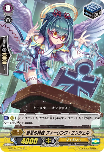 Regalia of Thoughts, Feeling Angel
