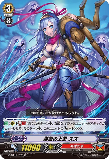 Spirit-calling Stealth Master, Suzu