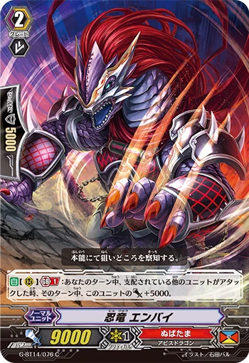 Stealth Dragon, Enbai