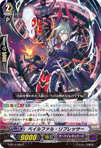 Baleful Repressor