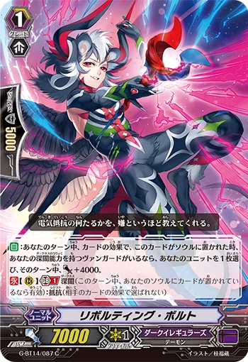 Revolting Bolt