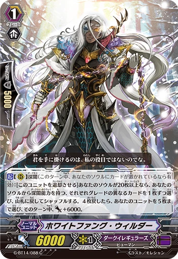 Whitefang Wielder