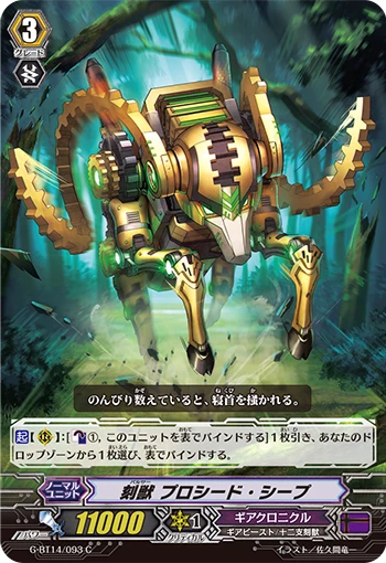 Pulsar, Proceed Sheep