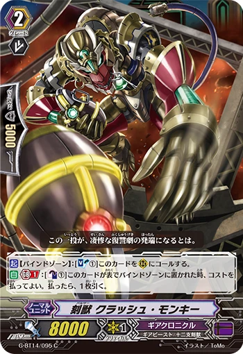 Pulsar, Crash Monkey