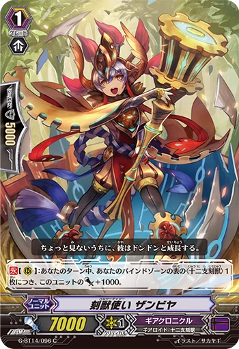 Pulsar Tamer, Zambiia