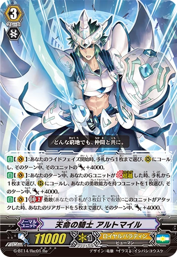 Knight of Heavenly Decree, Altmile