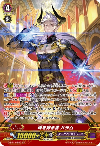 One who Hunts Souls, Balaam