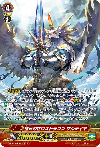 Zeroth Dragon of Zenith Peak, Ultima