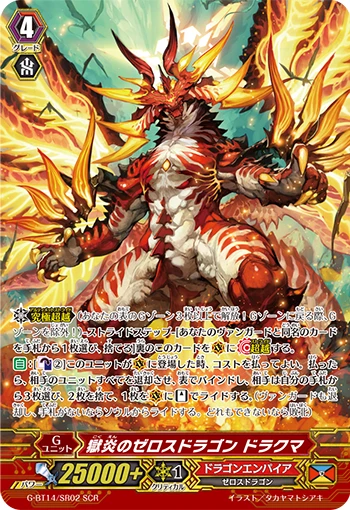 Zeroth Dragon of Inferno, Drachma