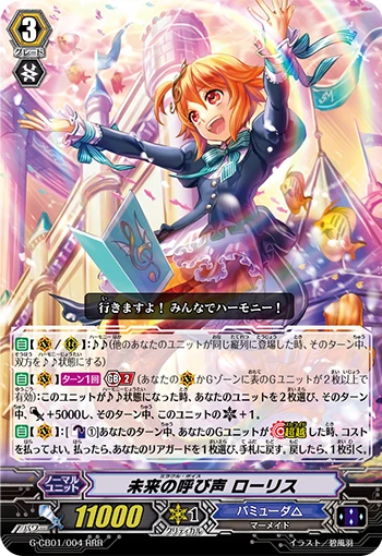 Miracle Voice, Lauris
