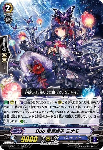 Duo Minamo, Maiden of the Dragon Palace
