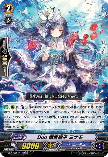 Duo Minamo, Maiden of the Dragon Palace