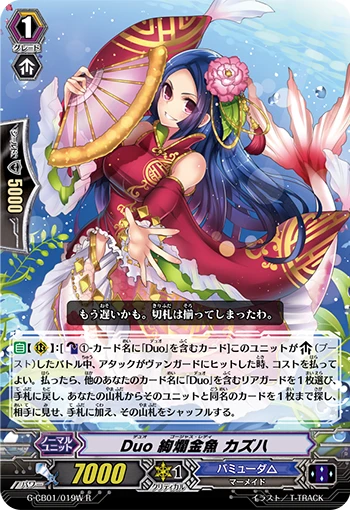 Duo Kazuha, Resplendent Goldfish