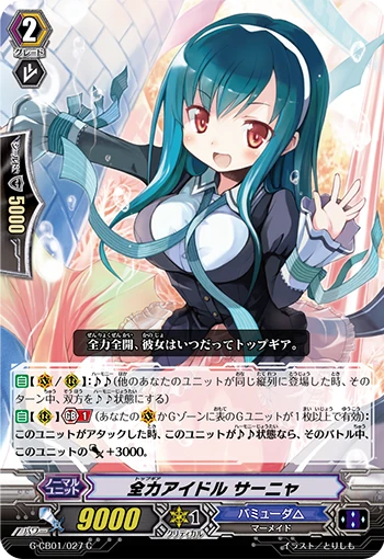 Top Gear Idol, Sanya