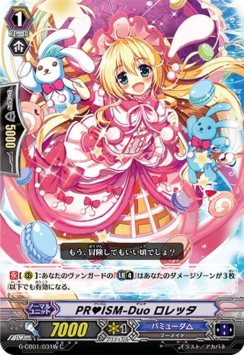 PRISM-Duo Loretta