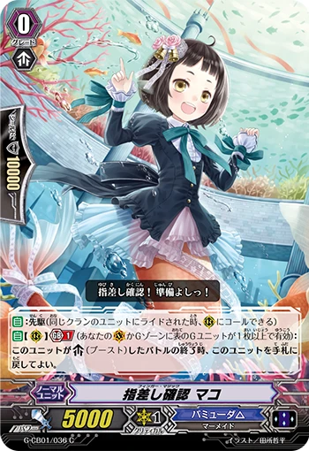 Finger Magic, Mako