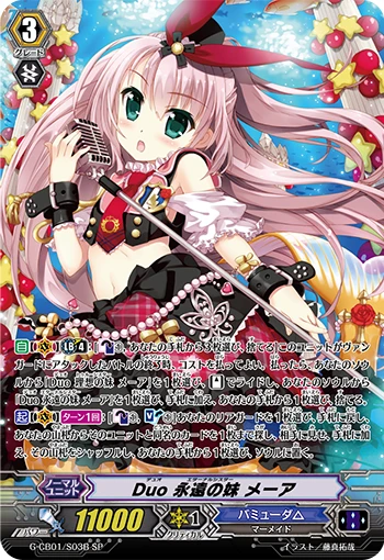 Duo Eternal Little Sister Mea