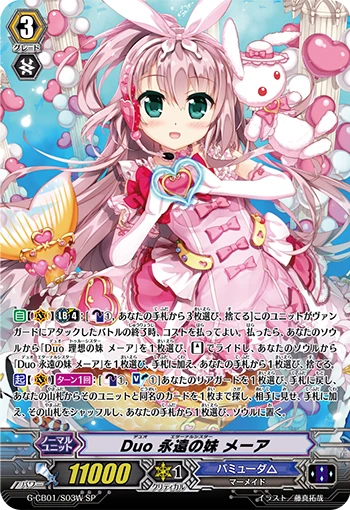 Duo Eternal Little Sister Mea