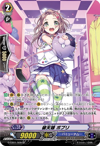 Unbelievagirl, Potpourri