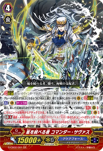 Storm Dominator, Commander Thavas