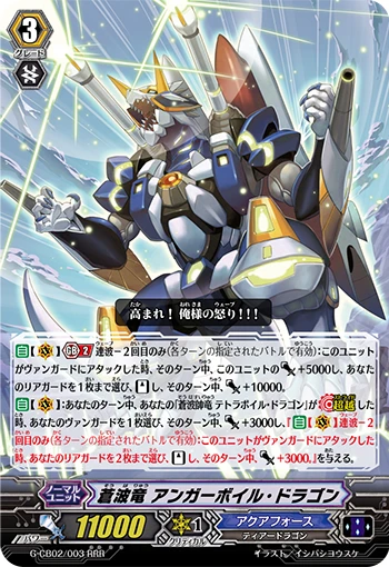 Blue Wave Dragon, Anger-boil Dragon
