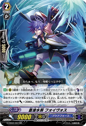 Blue Wave Marine General, Foivos