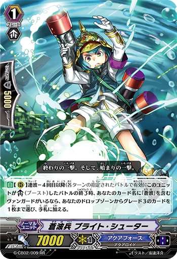 Blue Wave Soldier, Bright Shooter