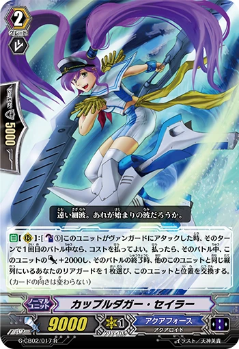 Couple Dagger Sailor