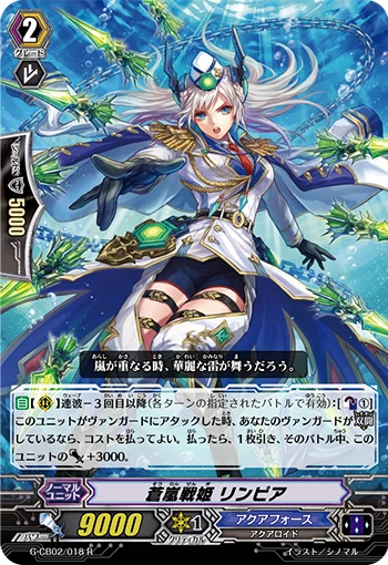 Blue Storm Battle Princess, Lynpia