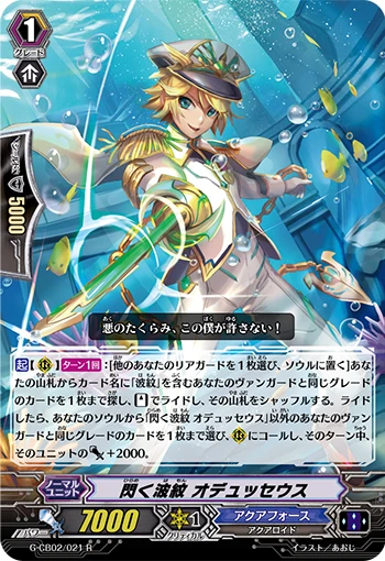 Flash Ripple, Odysseus