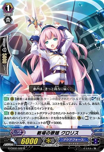 Battle Siren, Cloris