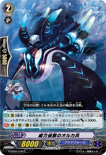 Recon-in-force Orca Soldier