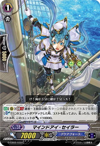 Mind-eye Sailor