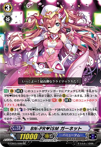 Brand-New-PR♥ISM, Garnet